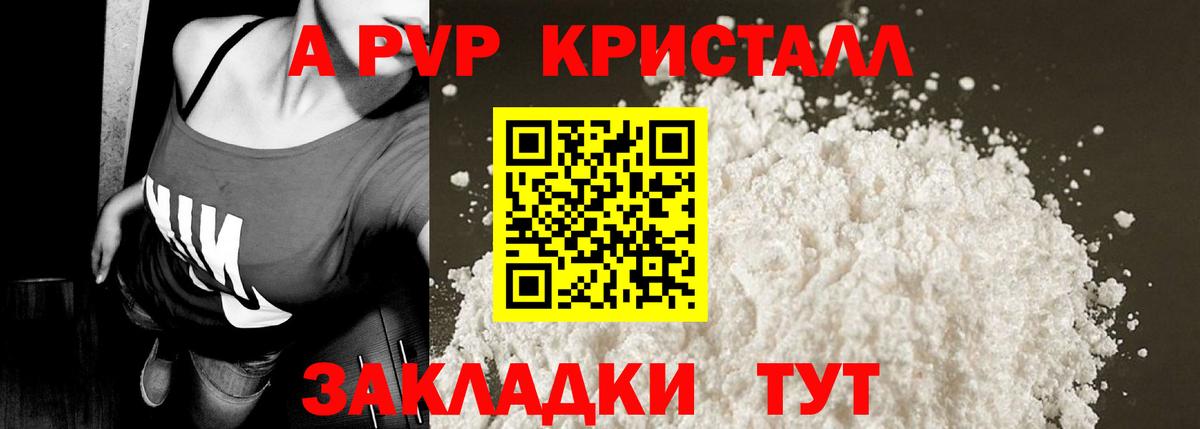 Ликино-Дулёво  A PVP крисы CK  Альфа ПВП Соль  закладка  Вход с VPN  Alfa_PVP 