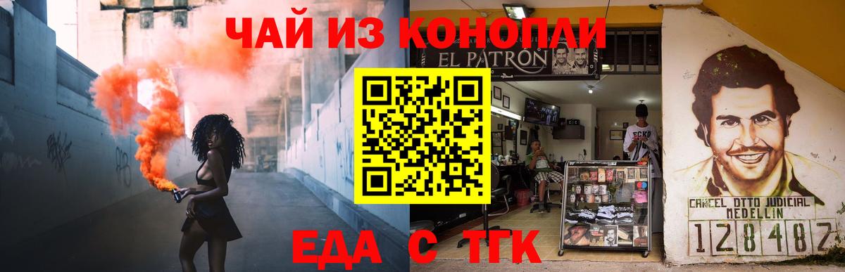 Ликино-Дулёво  Еда ТГК конопля  Вход с VPN 