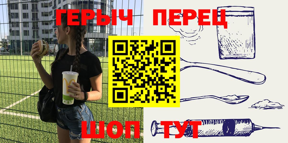 ГЕРОИН хмурый Ликино-Дулёво