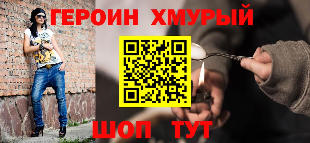 ГЕРОИН  Героин гречка  Вход с VPN  Ликино-Дулёво 