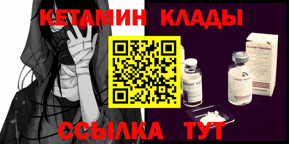 КЕТАМИН ketamine Ликино-Дулёво