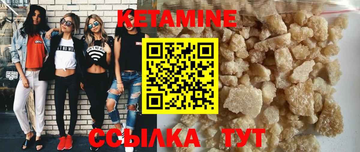 Кетамин ketamine  Вход с VPN  Ликино-Дулёво 
