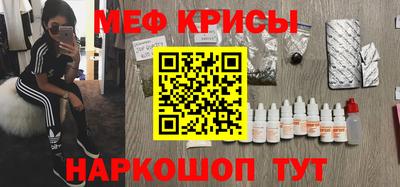прущие крисы Конаково