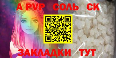 прущие крисы Конаково