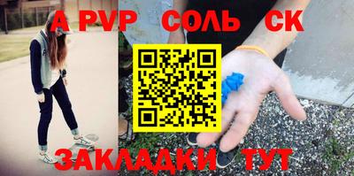 прущие крисы Конаково