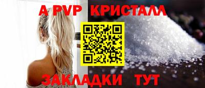 прущие крисы Конаково
