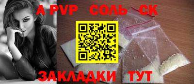 прущие крисы Конаково