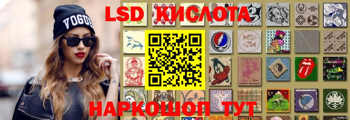 LSD-25 экстази кислота  LSD-25 экстази ecstasy  mega вход  ЛСД экстази  Вход с VPN  Ликино-Дулёво 