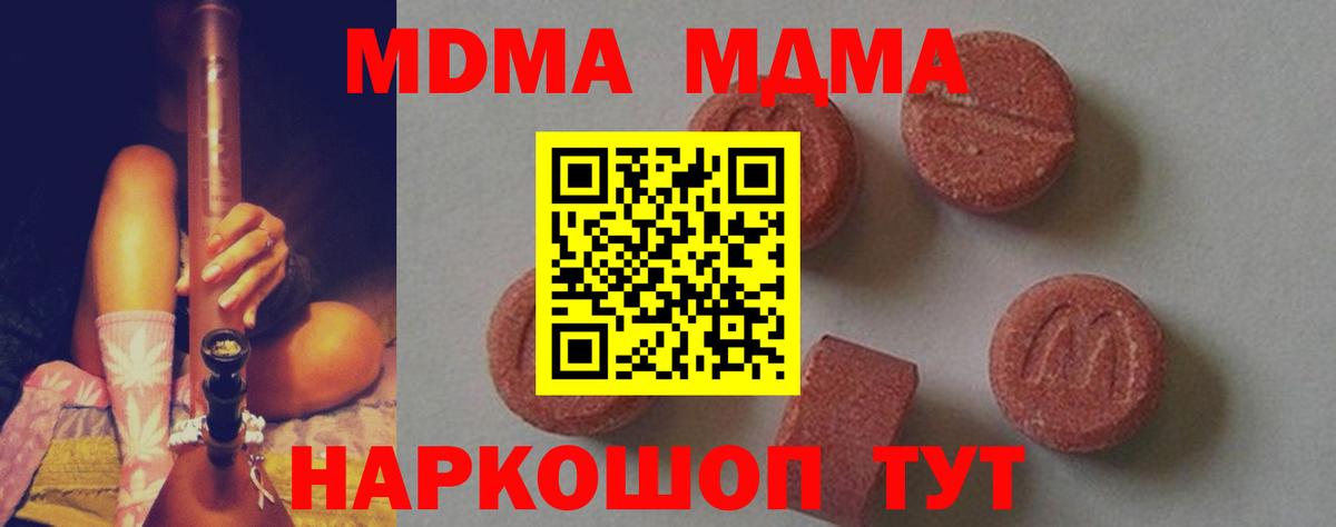 МДМА молли  Вход с VPN  МДМА VHQ  Ликино-Дулёво 