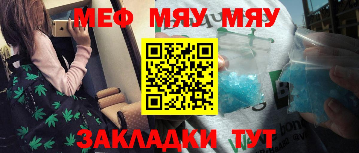 Мефедрон кристаллы Ликино-Дулёво