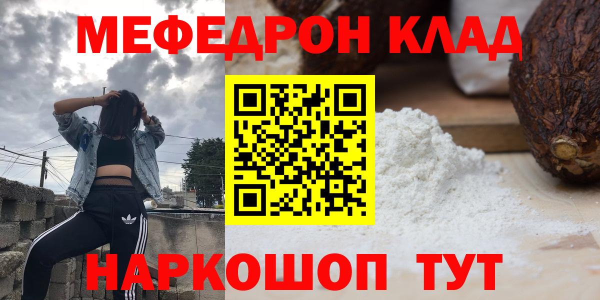 Ликино-Дулёво  Мефедрон  Вход с VPN  Меф mephedrone  МЯУ-МЯУ 4 MMC 