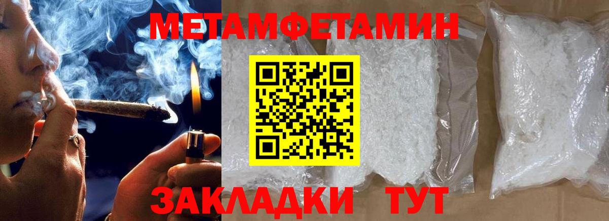 МЕТАМФЕТАМИН пудра Ликино-Дулёво