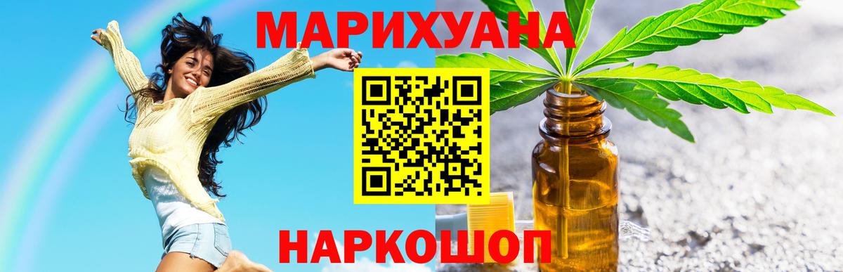 Каннабис MAZAR Ликино-Дулёво